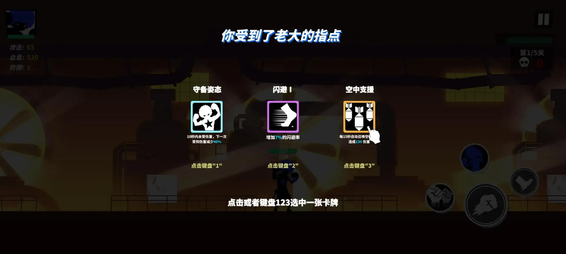 暗影火柴人大乱斗