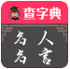 名人名言大全