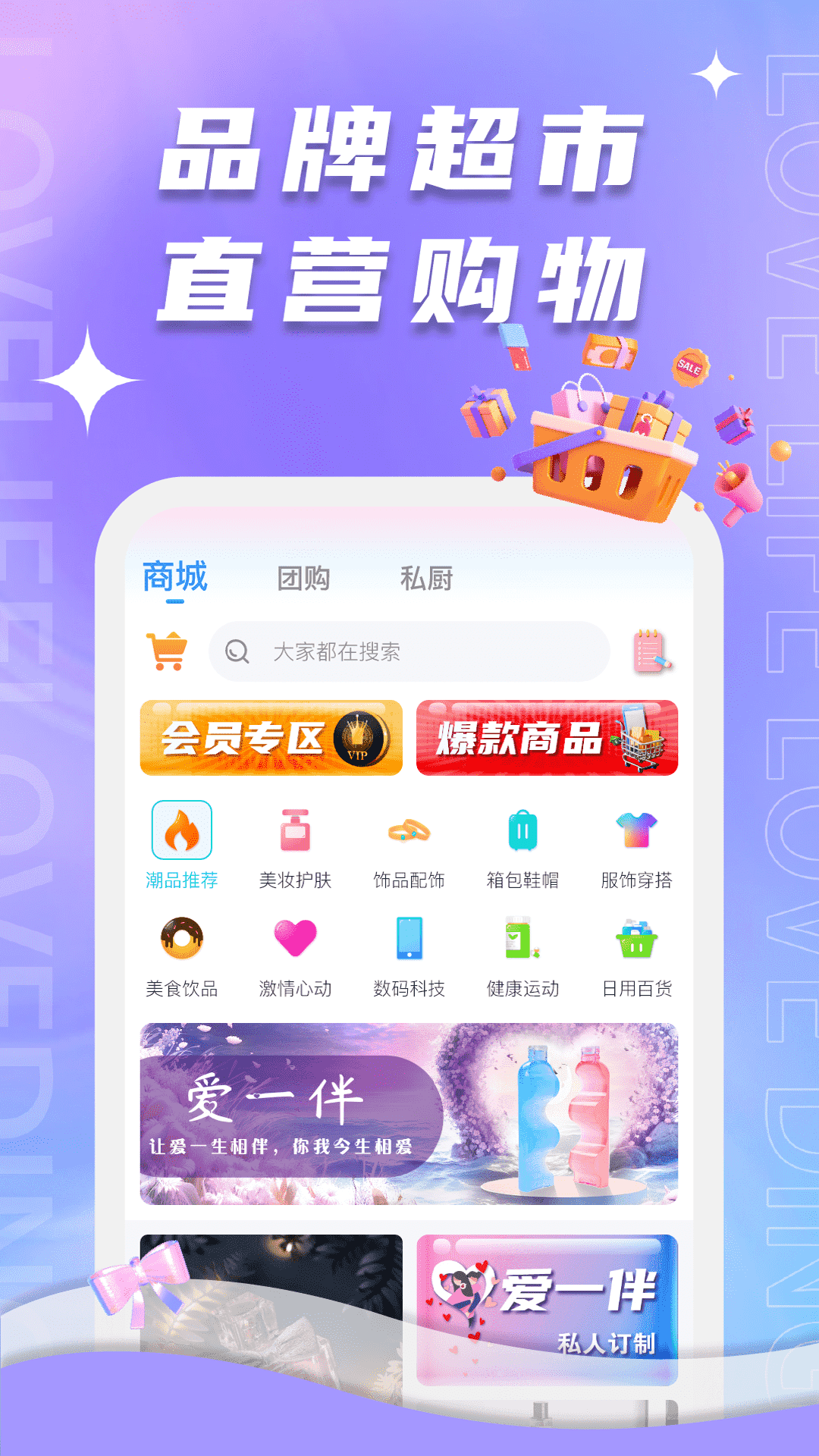 顶聊