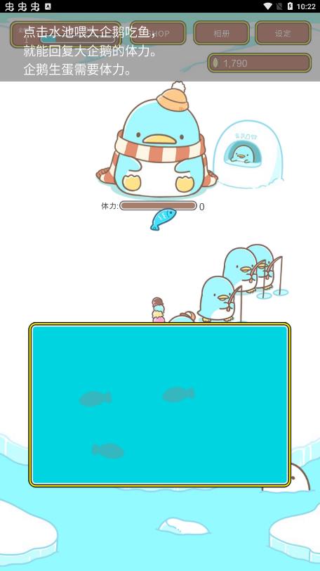 圆滚滚的企鹅