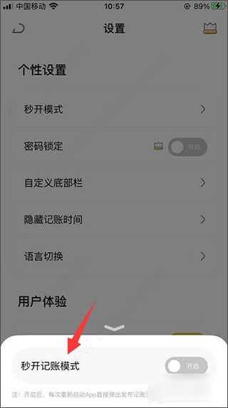 懒猫存钱app安卓最新版