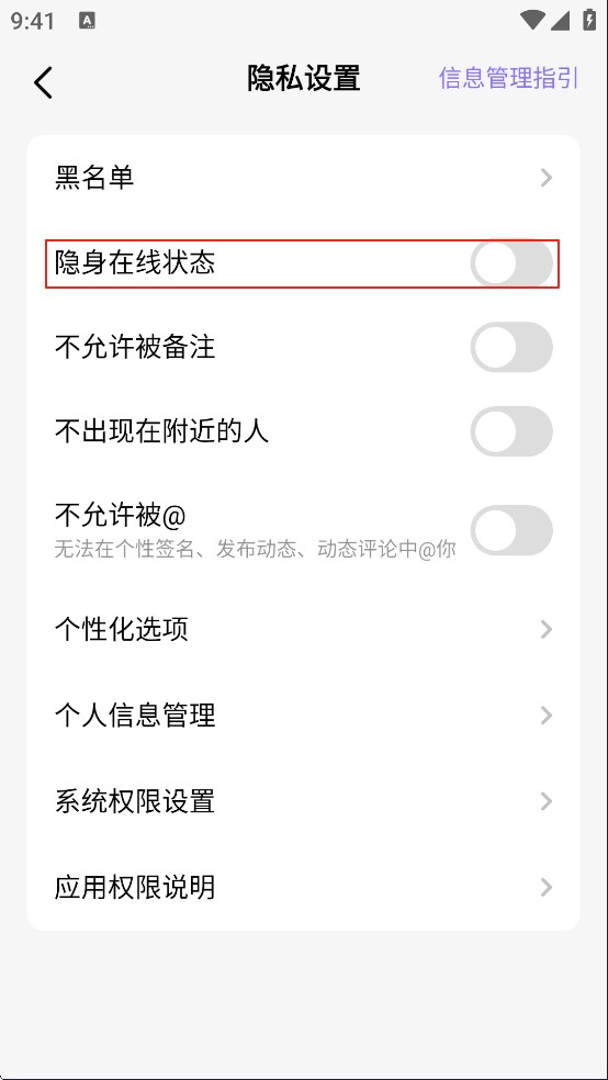 Hello语音交友
