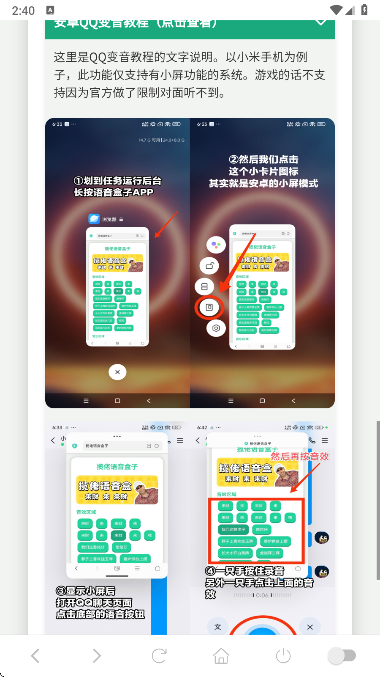 废话文学语音盒