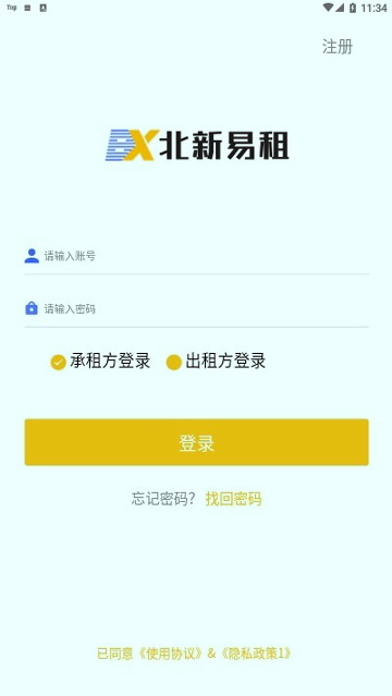 北新易租