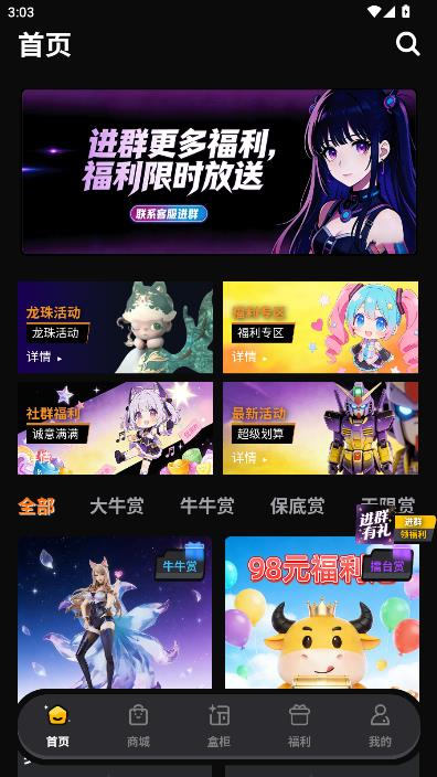 牛牛一番赏