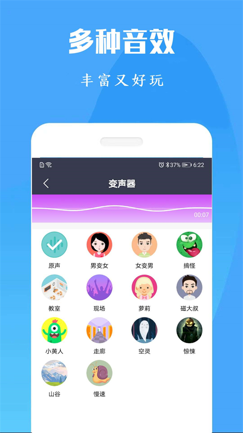 吃鸡变声器免费版