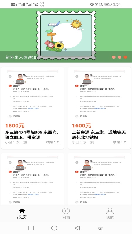 有生活