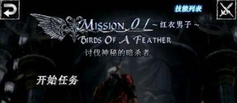鬼泣4