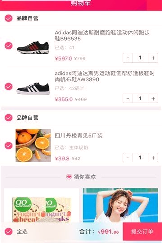 嗨豹PLUS