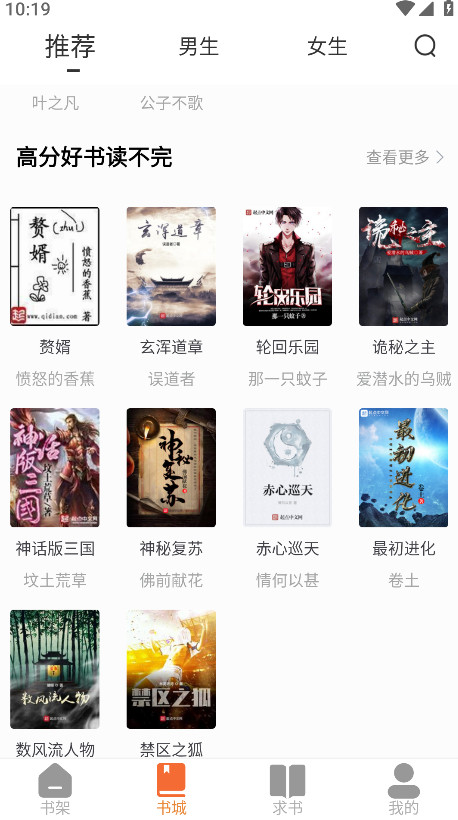 南瓜免费小说