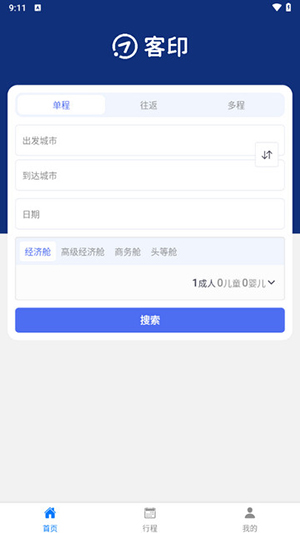 客印旅行