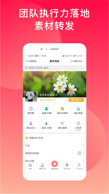 微脉水印相机免费版