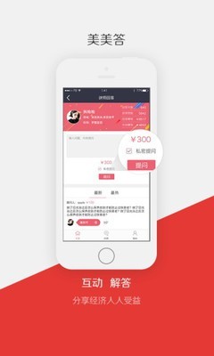 引导美商家