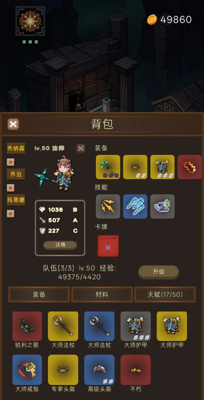 猎魔寻宝团