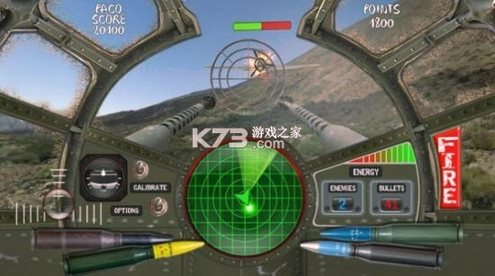 防空模拟器