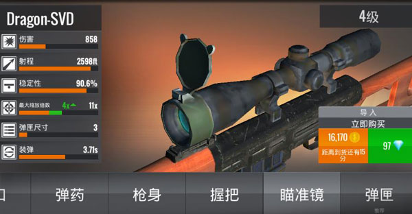 sniper 3D中文汉化版手机游戏安卓版下载