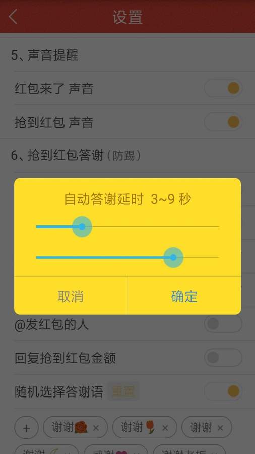 无敌抢红包