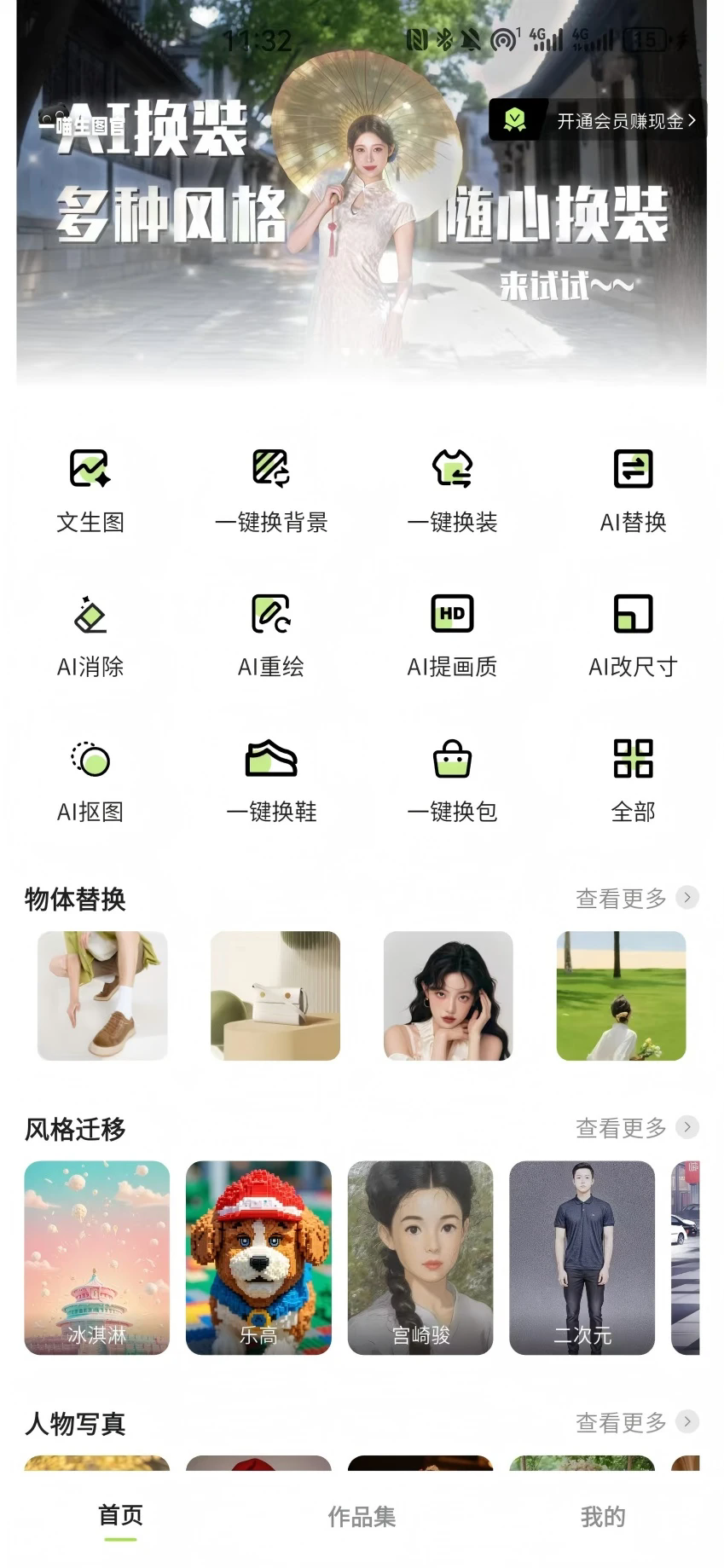 一喵修图