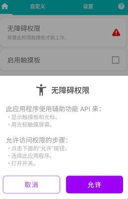 touchpad唤醒