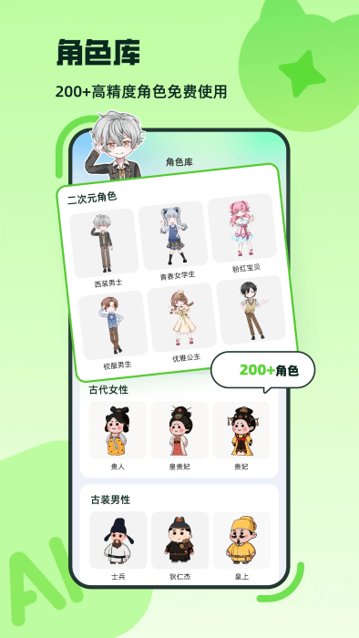 众影AI动画