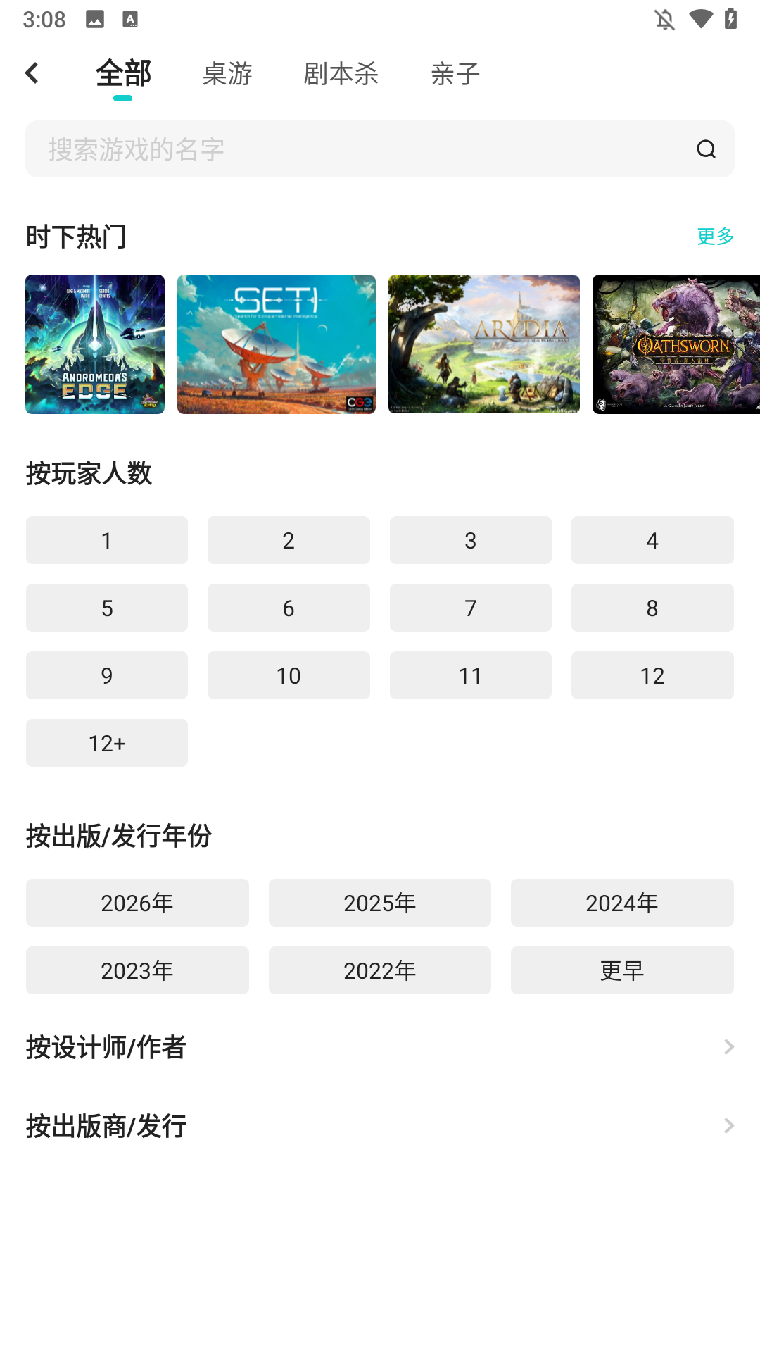 集石