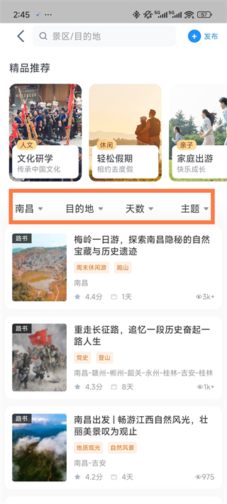 阿哈路书