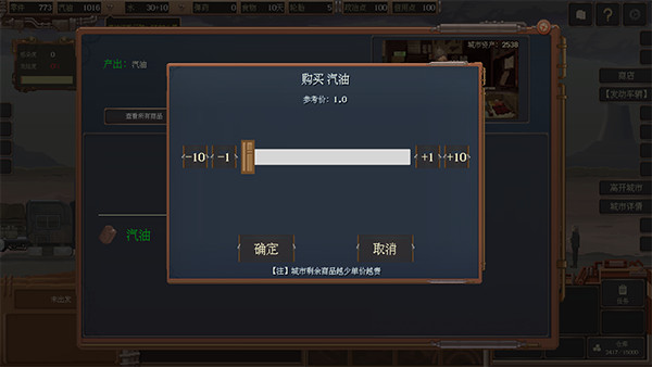 废土快递