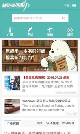 普特每日英语听力