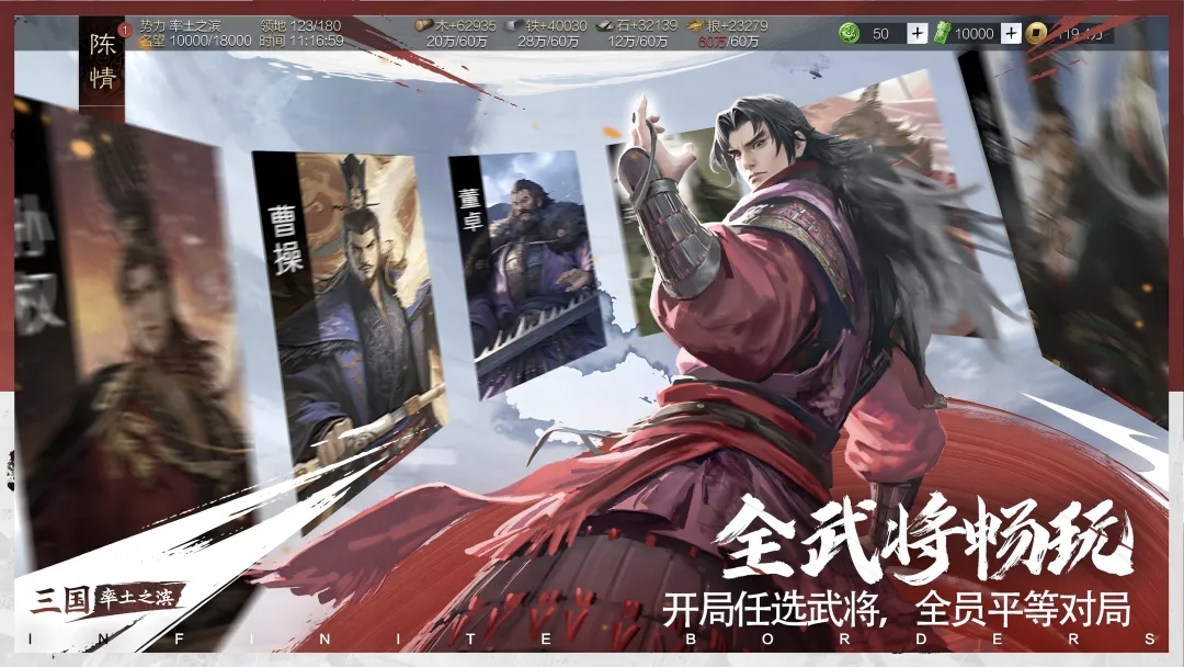 云率土之滨手游安卓版