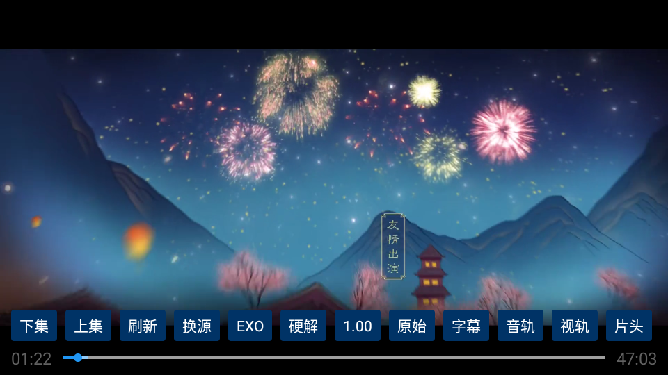 金蛇影视