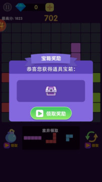 俄罗斯方块消除1010