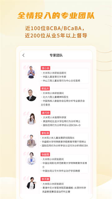 大米和小米