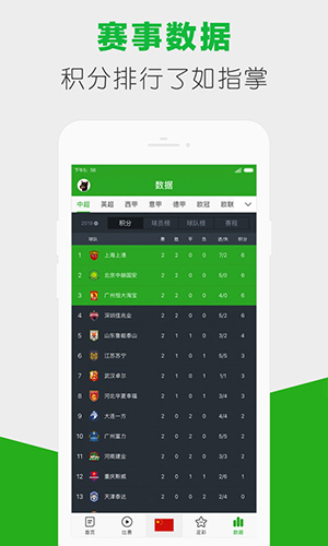 懂球帝