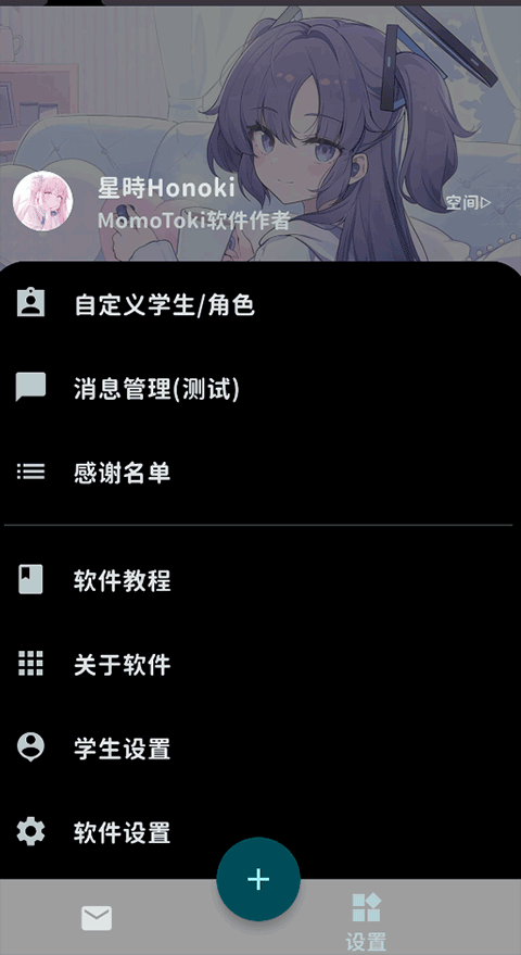 MomoTalk桃信对话生成器