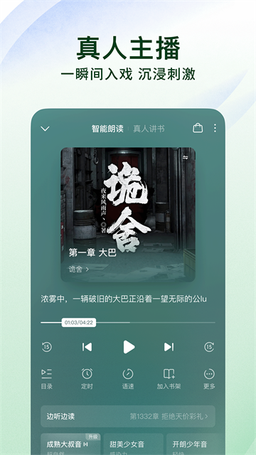 番茄小说手机版