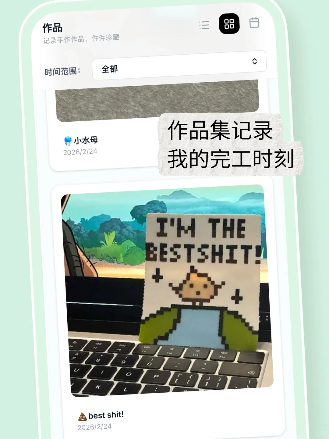拼豆大王