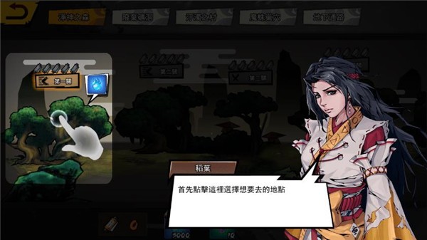 忍者传说手机版