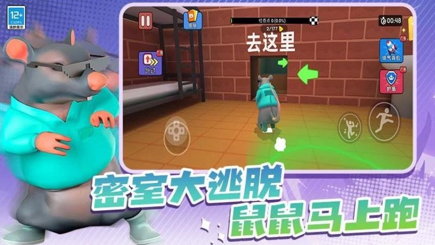 暗室逃脱