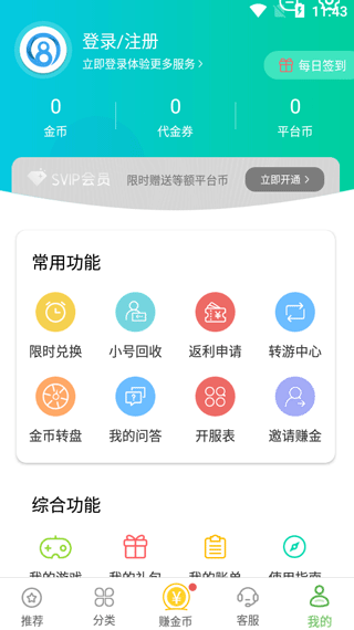 小8游戏盒