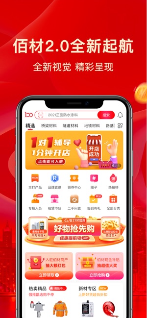 佰材网