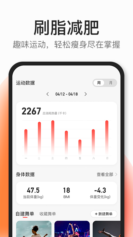 好跳官方版