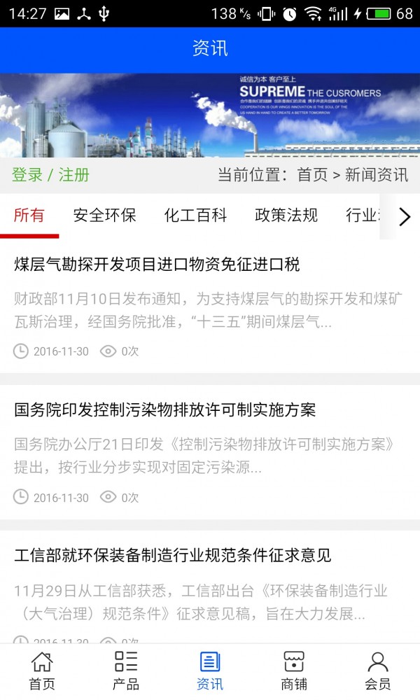 江西化工行业