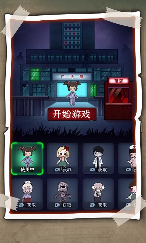 共同发育