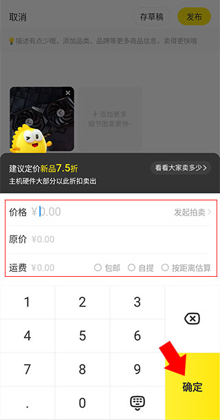 闲鱼二手交易平台APP最新版