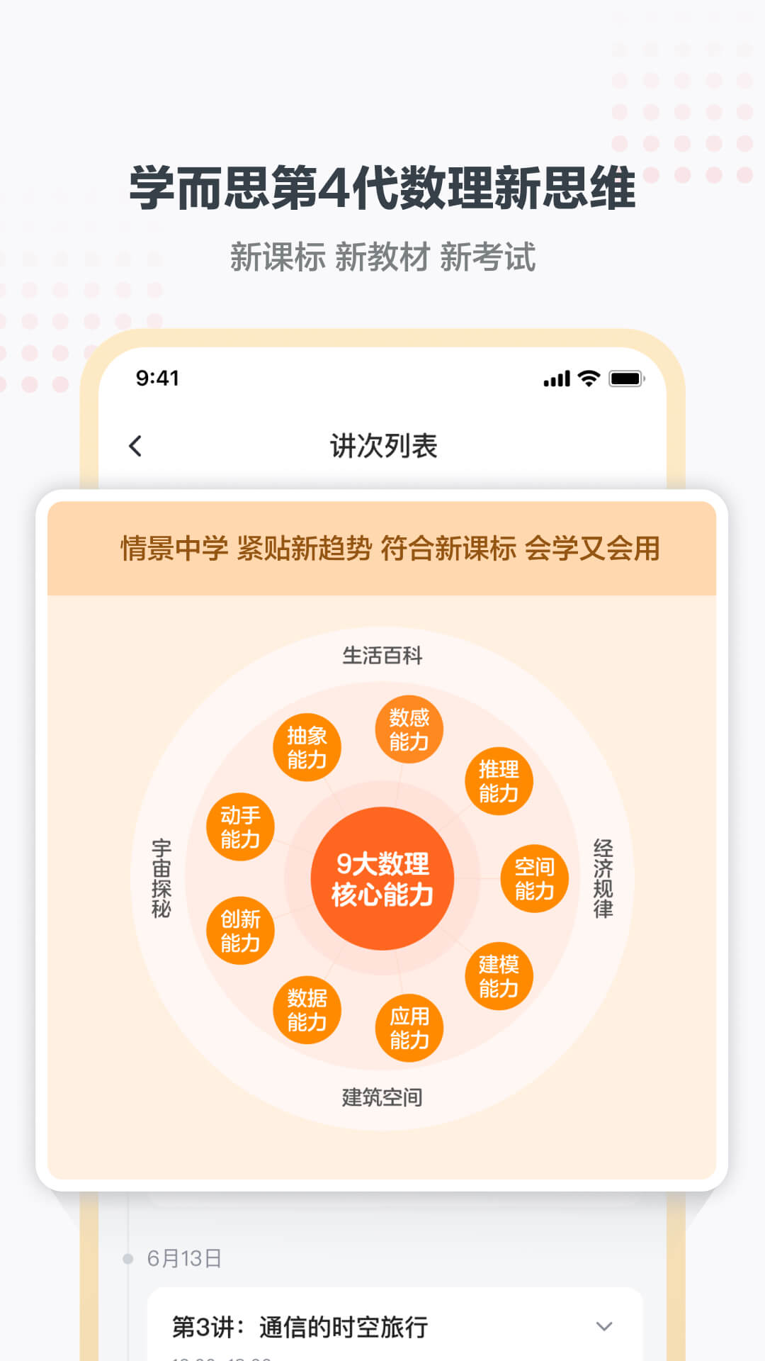 小思小班