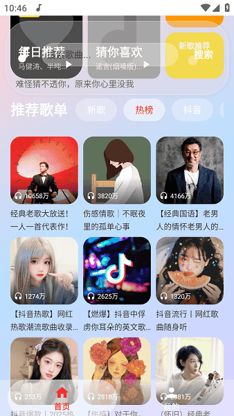 听了么