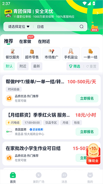 青团社