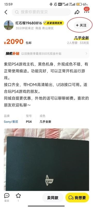 闲鱼网二手交易