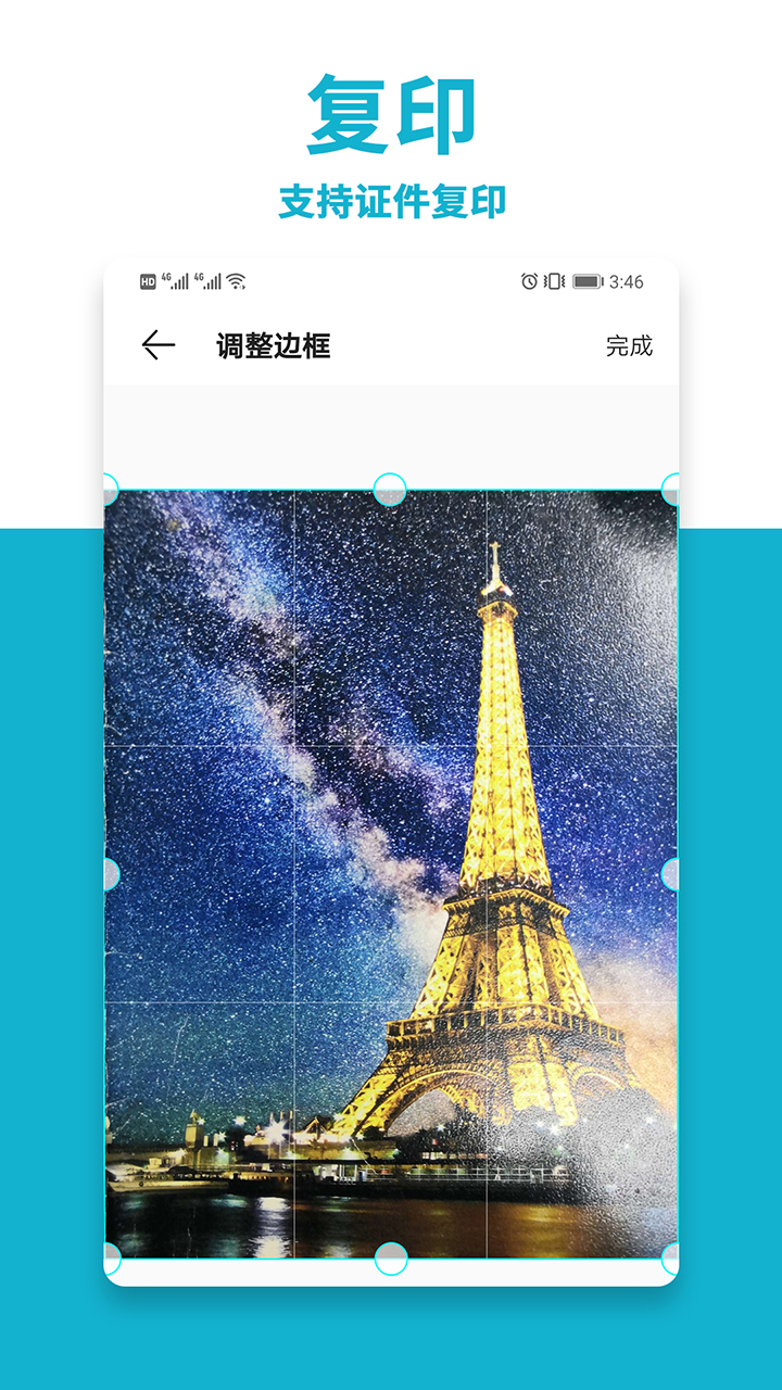 手机打印机