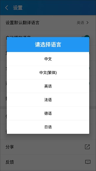 文本翻译器手机版